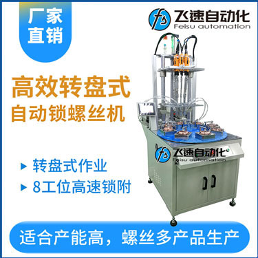 飛速KTS款手持式螺絲機，手持自動打螺絲機